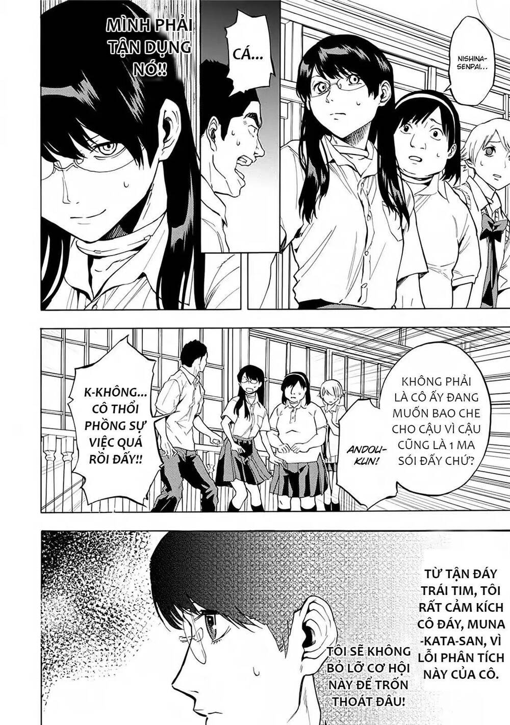 Jinrou Game 2 - The Beast Side - Chapter 17