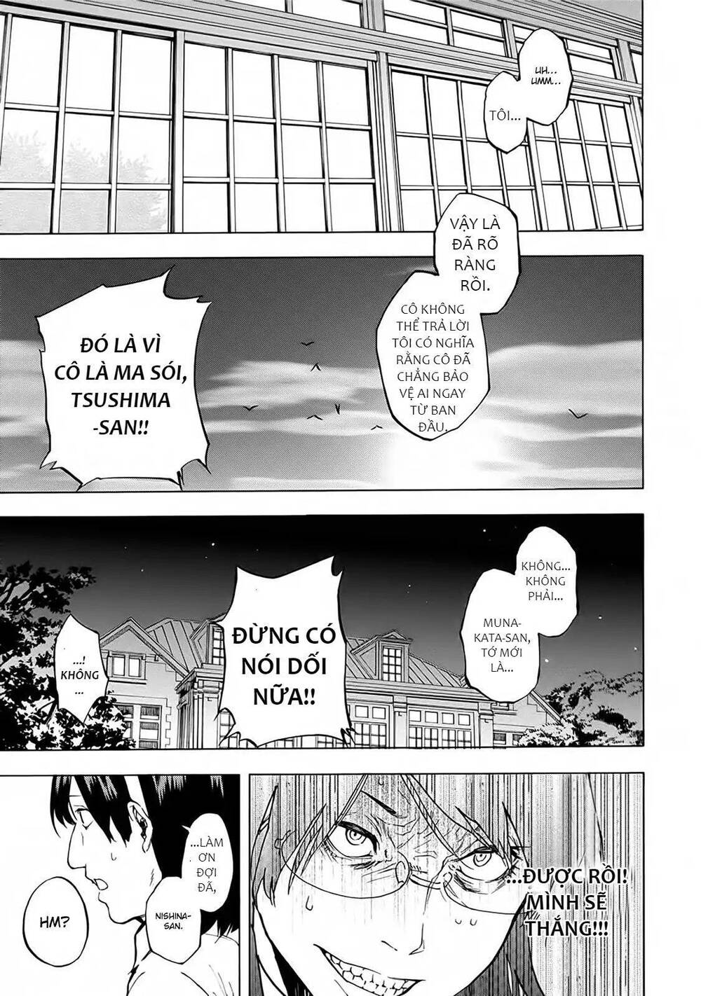 Jinrou Game 2 - The Beast Side - Chapter 18
