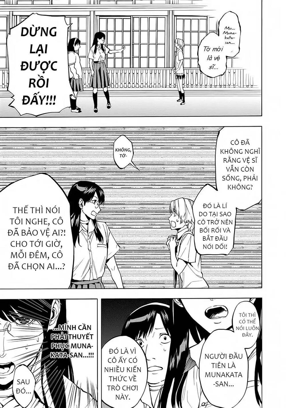 Jinrou Game 2 - The Beast Side - Chapter 18