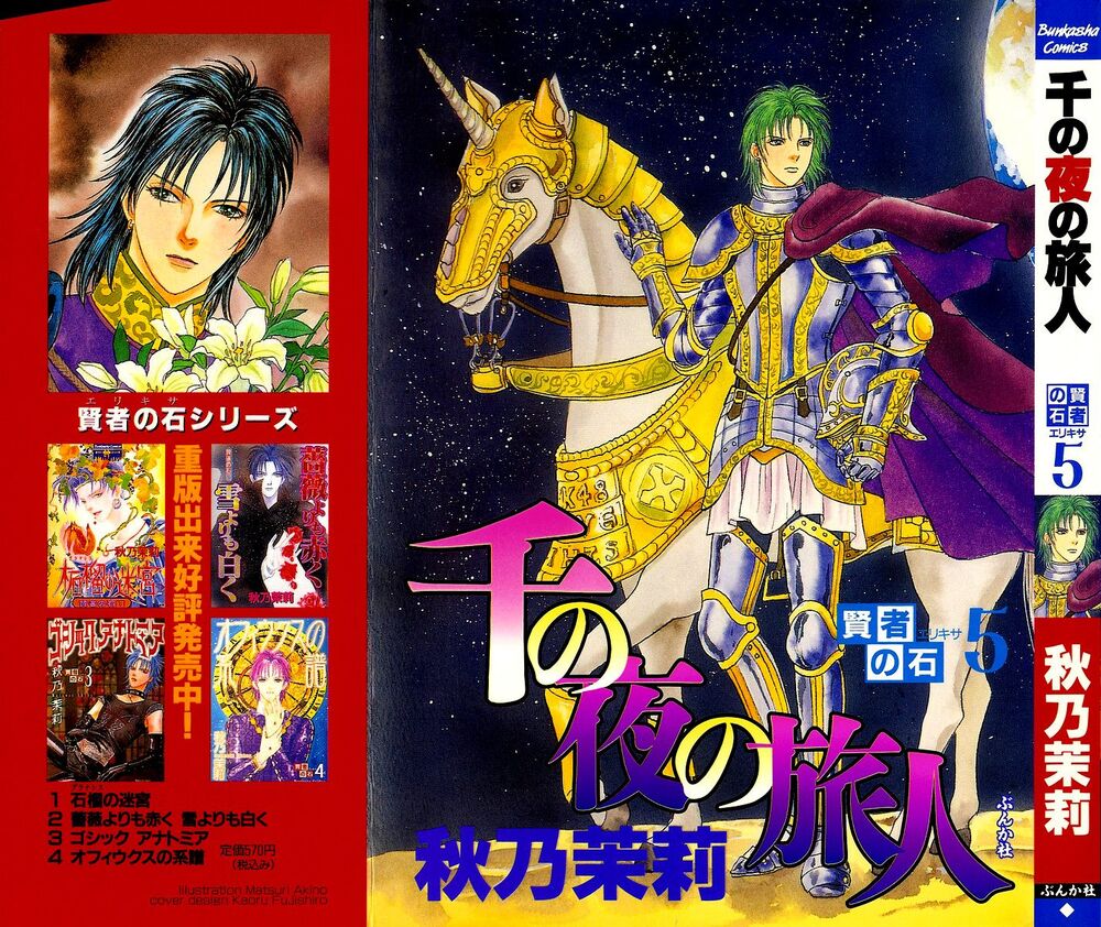 Kenja No Ishi - Chapter 14