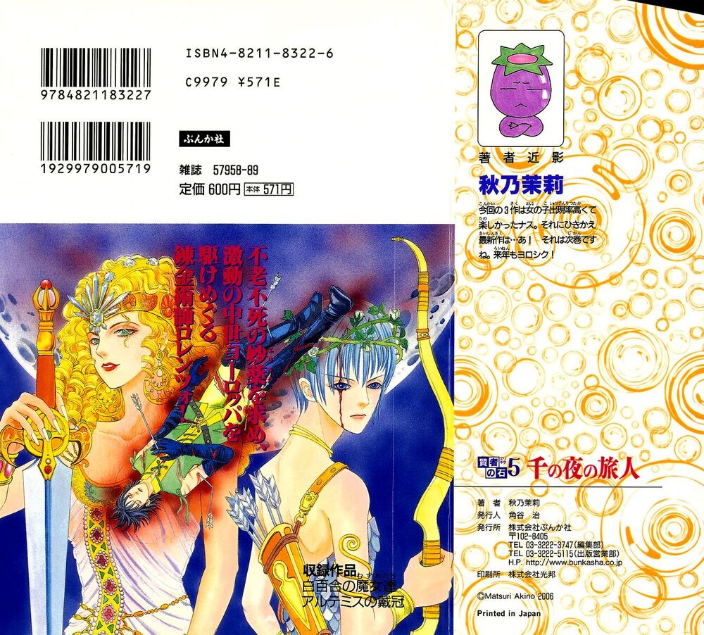 Kenja No Ishi - Chapter 14