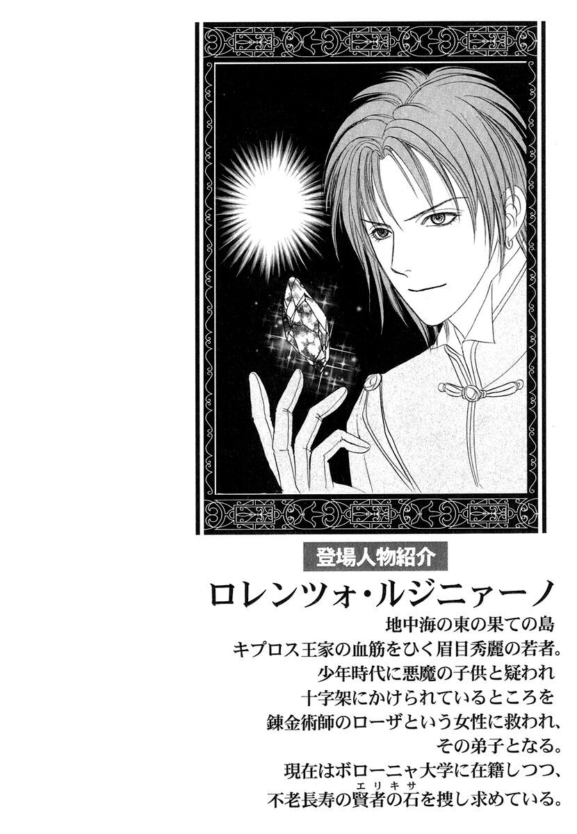 Kenja No Ishi - Chapter 14