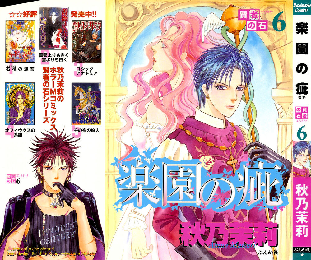 Kenja No Ishi - Chapter 17