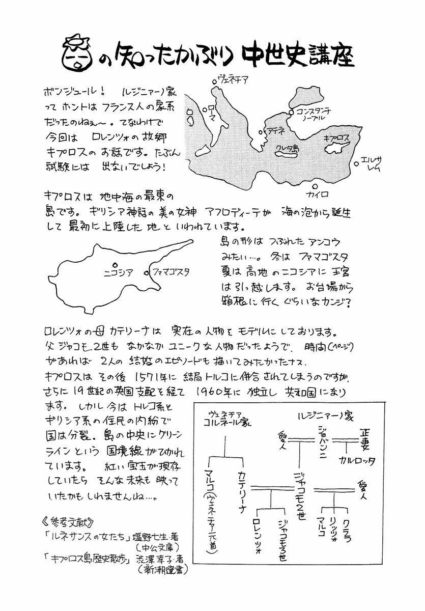 Kenja No Ishi - Chapter 20
