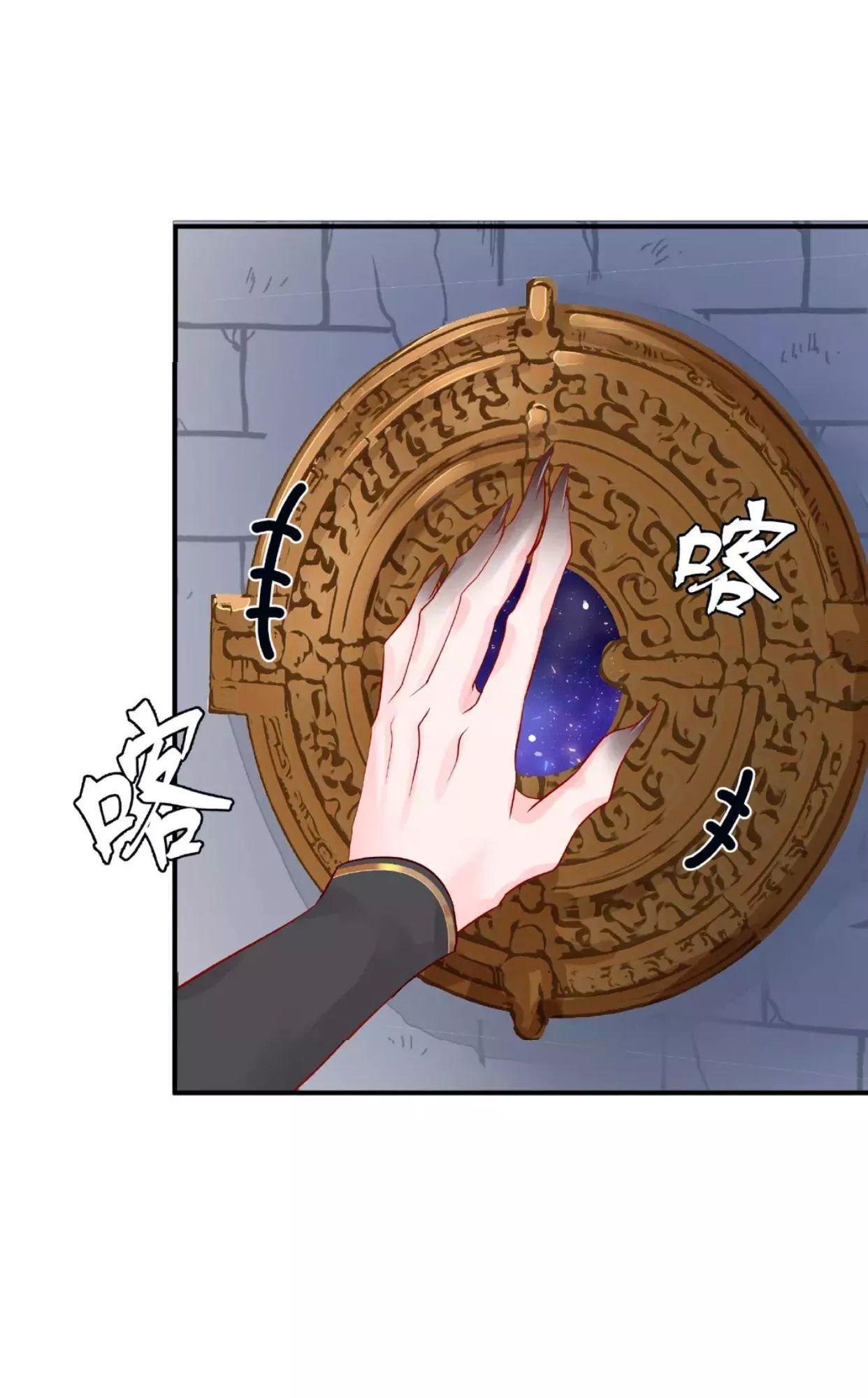 Ma Tôn Muốn Ôm Ôm - Chapter 11.1