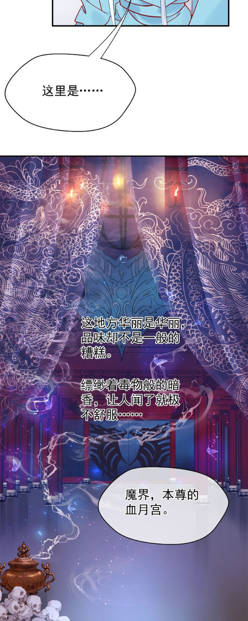 Ma Tôn Muốn Ôm Ôm - Chapter 6