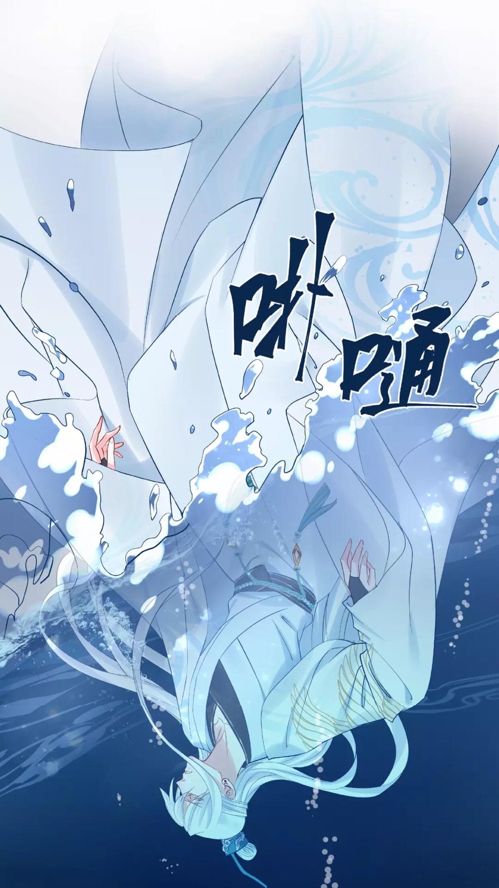 Ma Tôn Muốn Ôm Ôm - Chapter 9.2