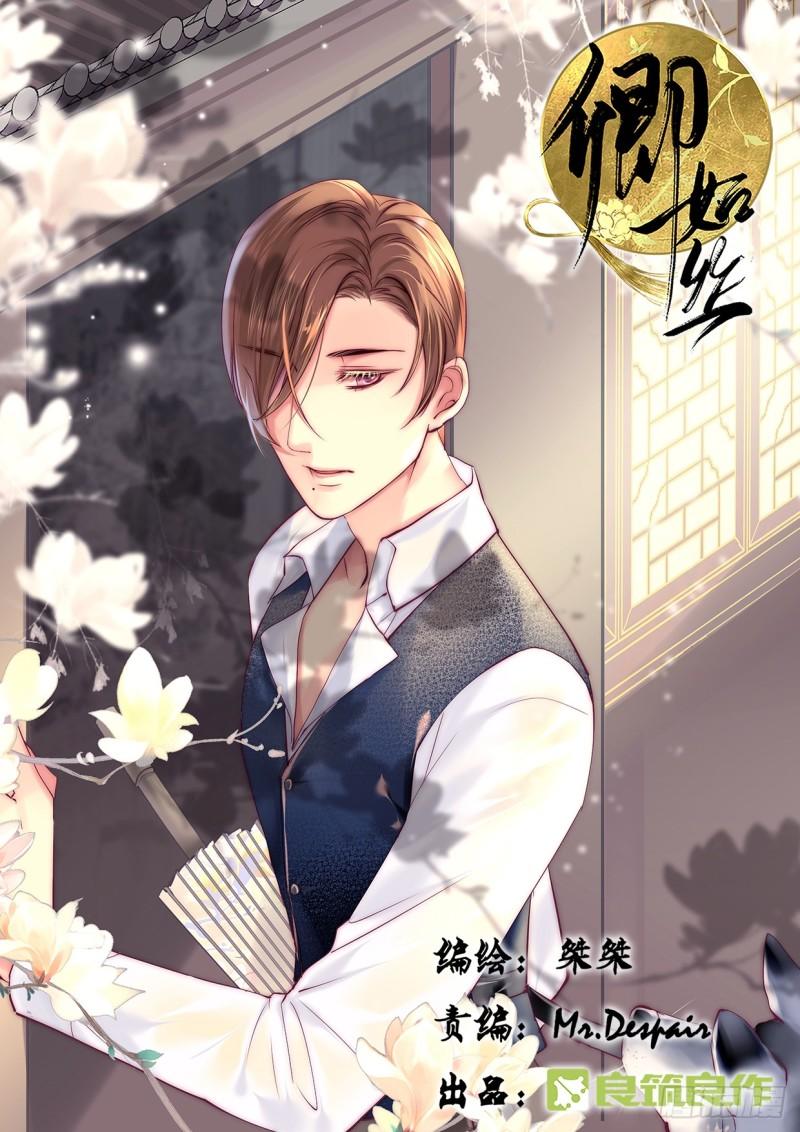 Khanh Như Tơ - Chapter 26