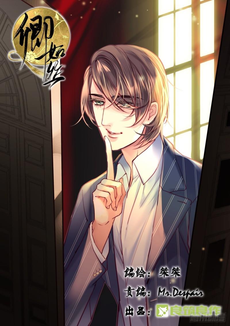 Khanh Như Tơ - Chapter 33