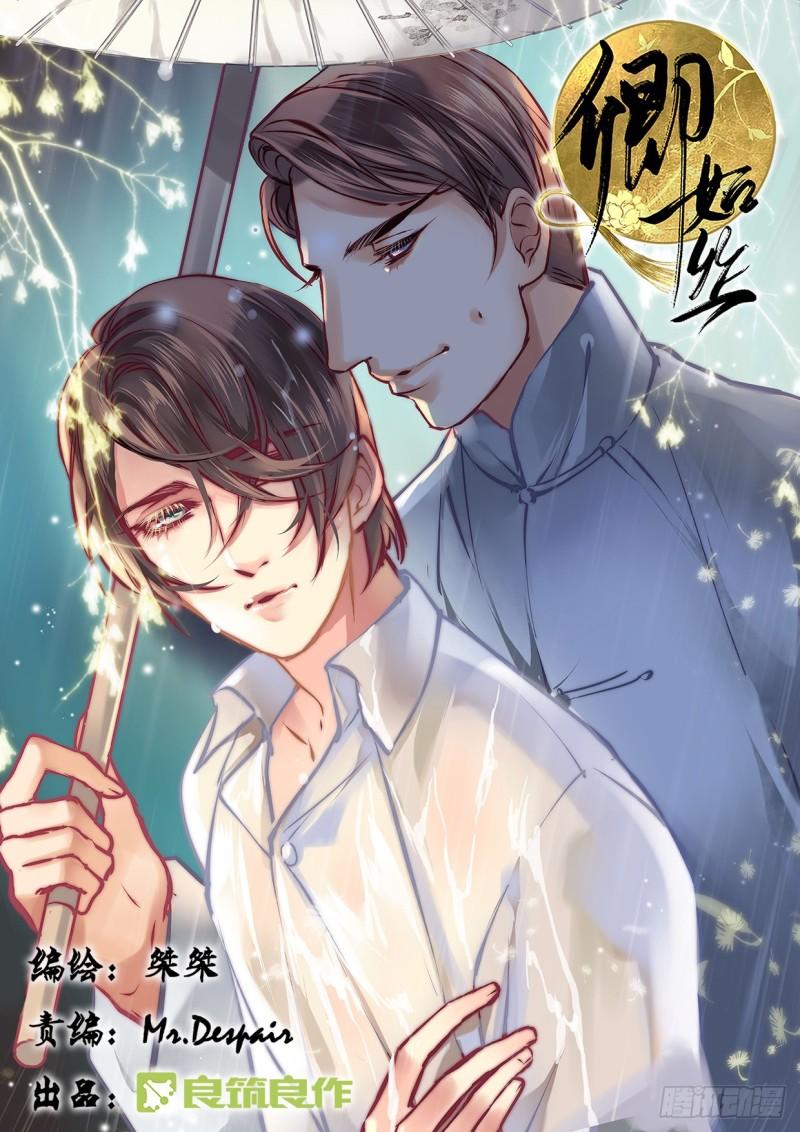 Khanh Như Tơ - Chapter 34