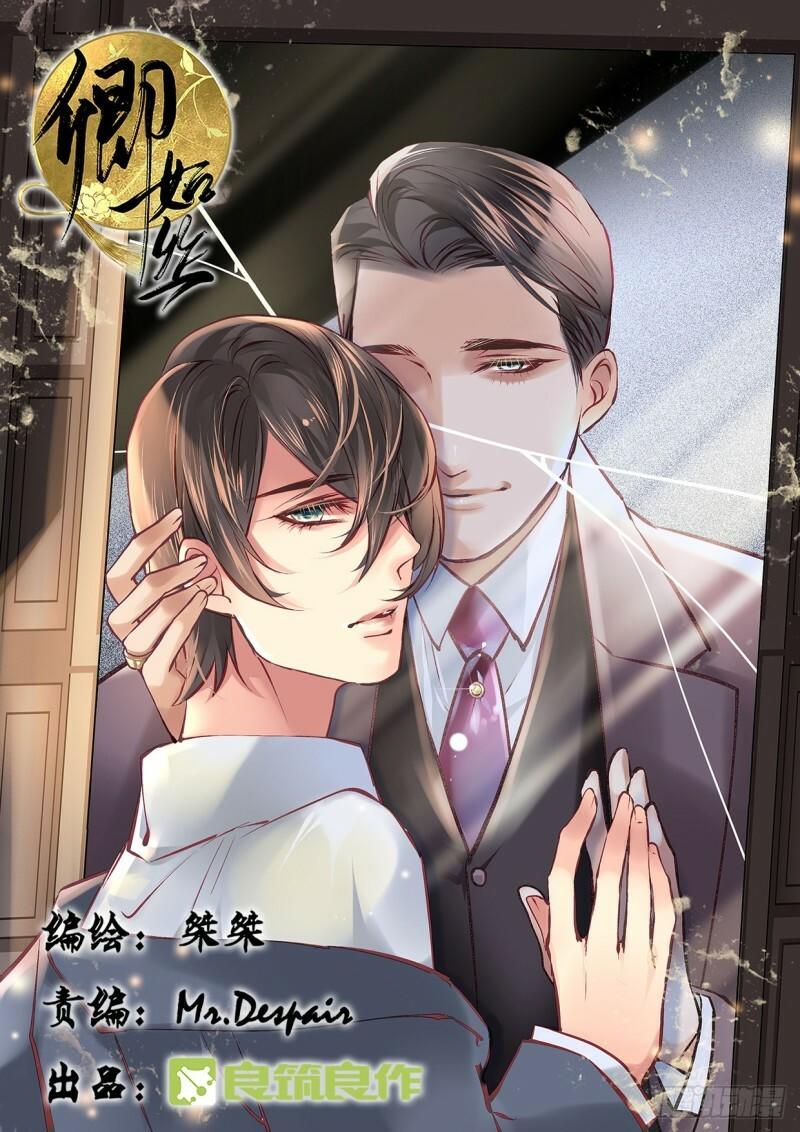 Khanh Như Tơ - Chapter 35