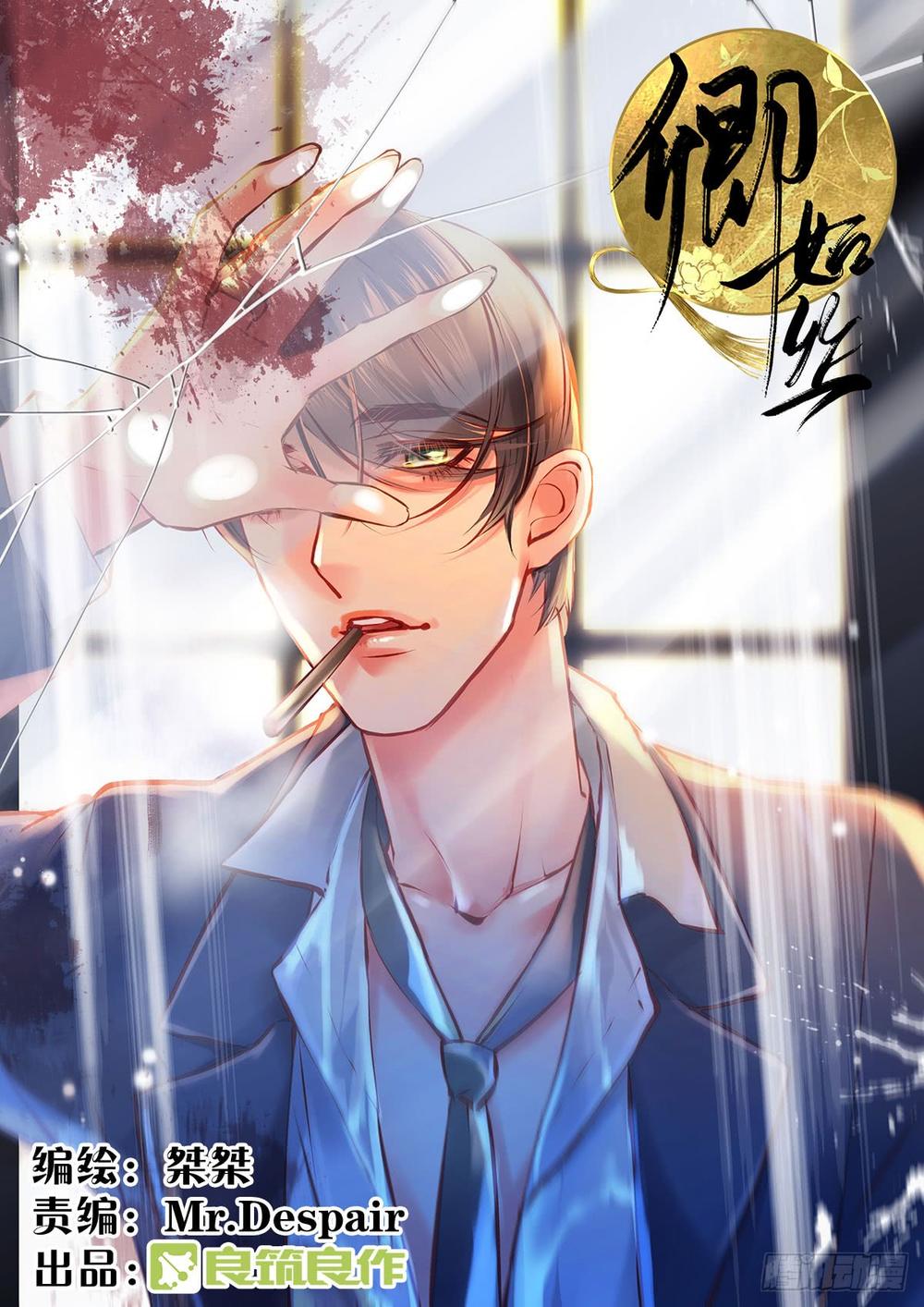 Khanh Như Tơ - Chapter 37