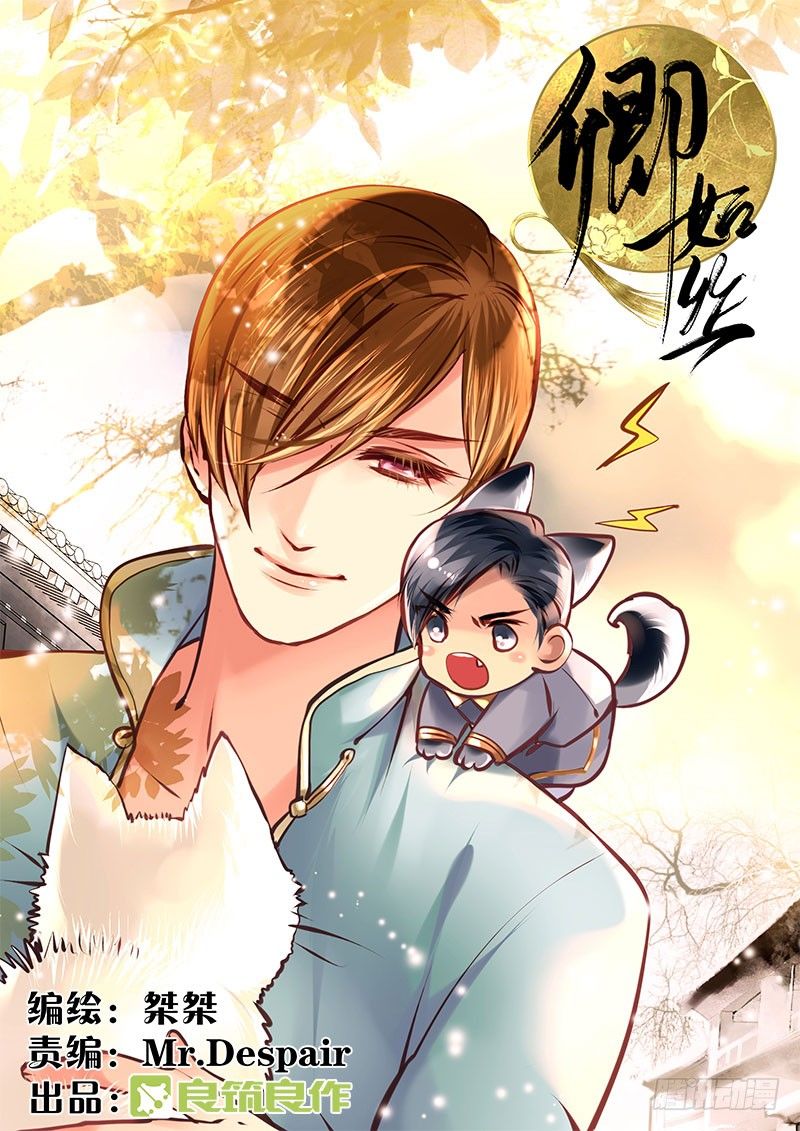 Khanh Như Tơ - Chapter 40