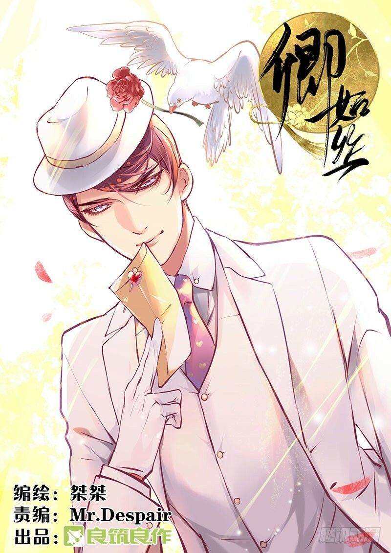 Khanh Như Tơ - Chapter 41