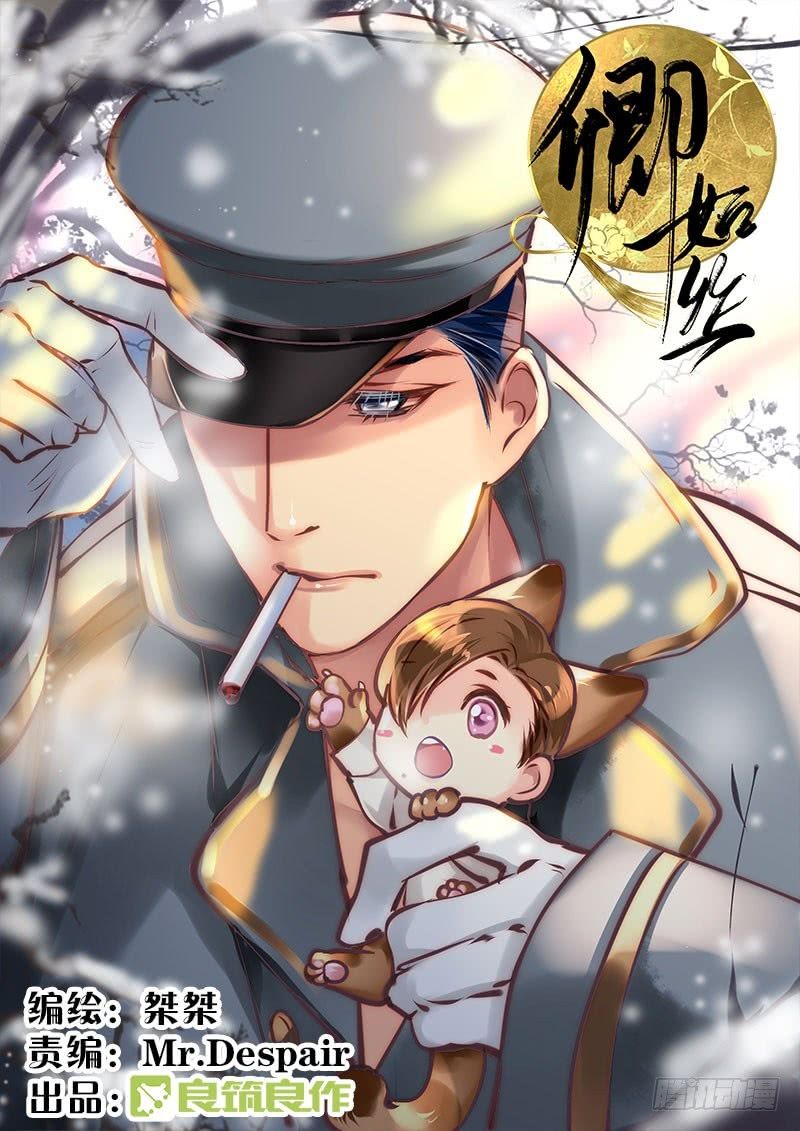 Khanh Như Tơ - Chapter 42