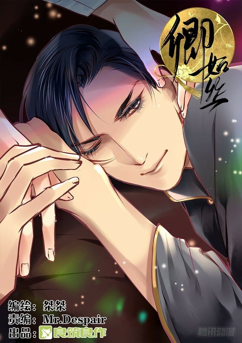 Khanh Như Tơ - Chapter 45