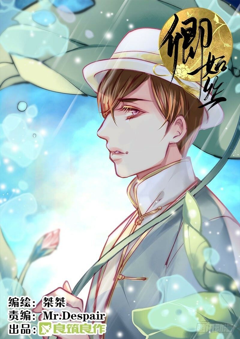 Khanh Như Tơ - Chapter 47