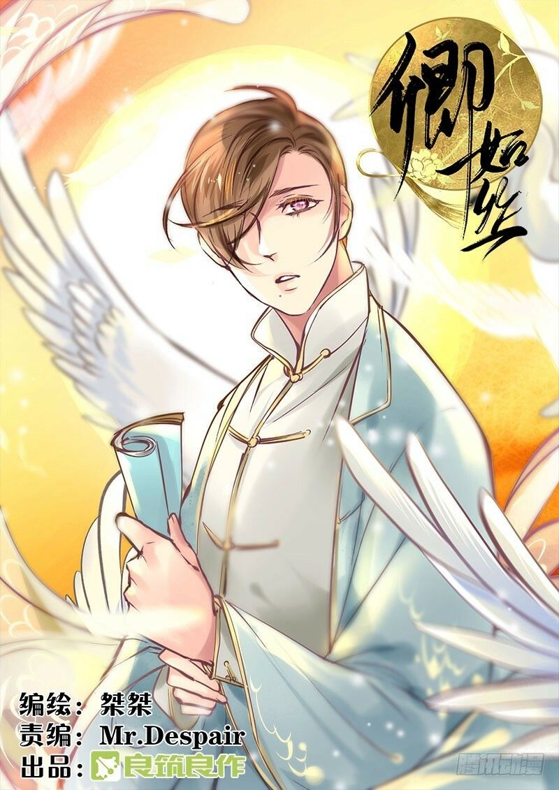 Khanh Như Tơ - Chapter 49