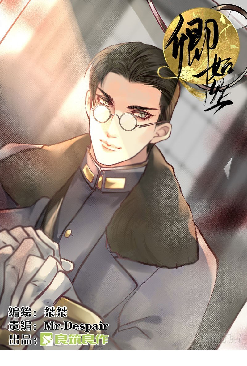 Khanh Như Tơ - Chapter 51