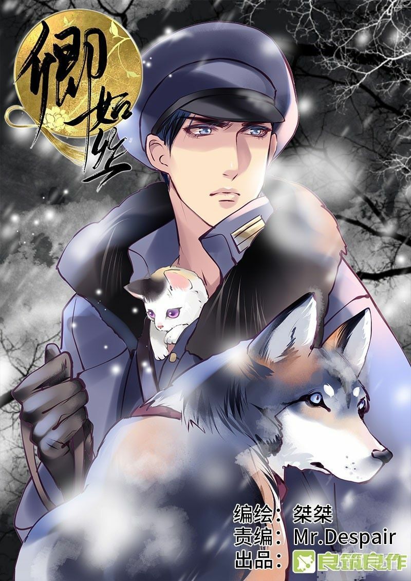 Khanh Như Tơ - Chapter 53