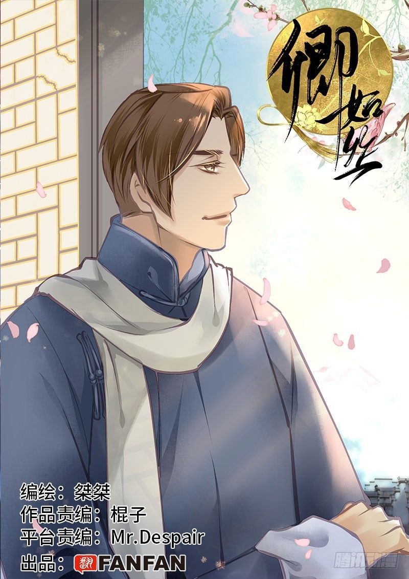 Khanh Như Tơ - Chapter 56