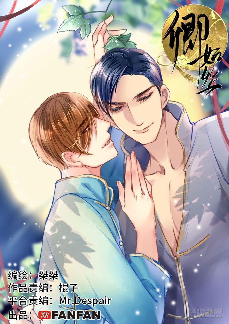 Khanh Như Tơ - Chapter 58