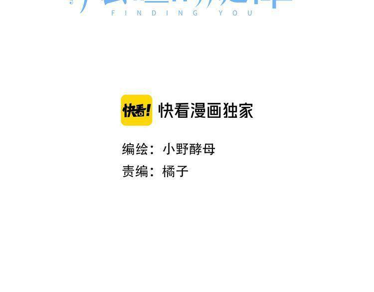 Giai Điệu Của Sự Va Chạm - Chapter 1