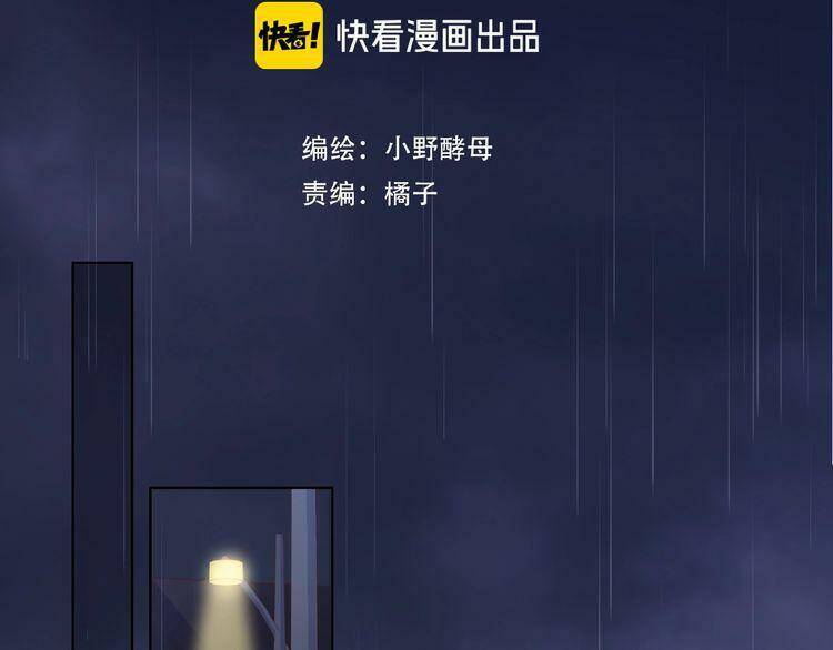 Giai Điệu Của Sự Va Chạm - Chapter 18