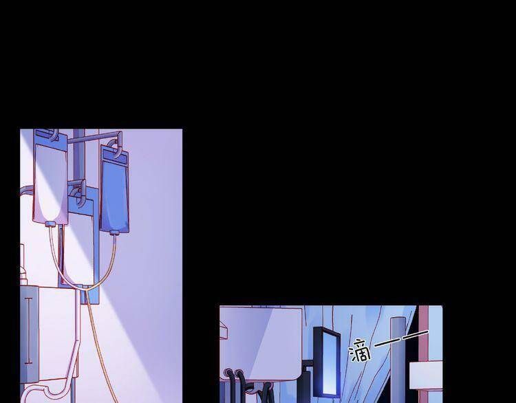 Giai Điệu Của Sự Va Chạm - Chapter 44