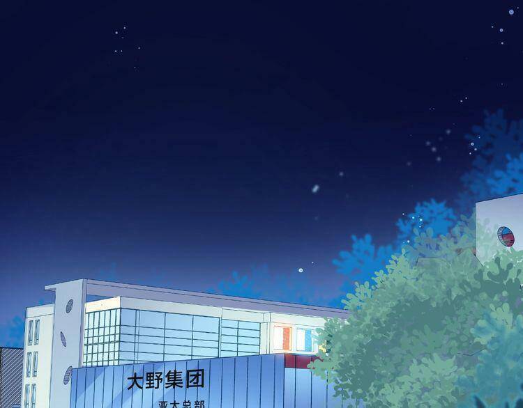 Giai Điệu Của Sự Va Chạm - Chapter 53