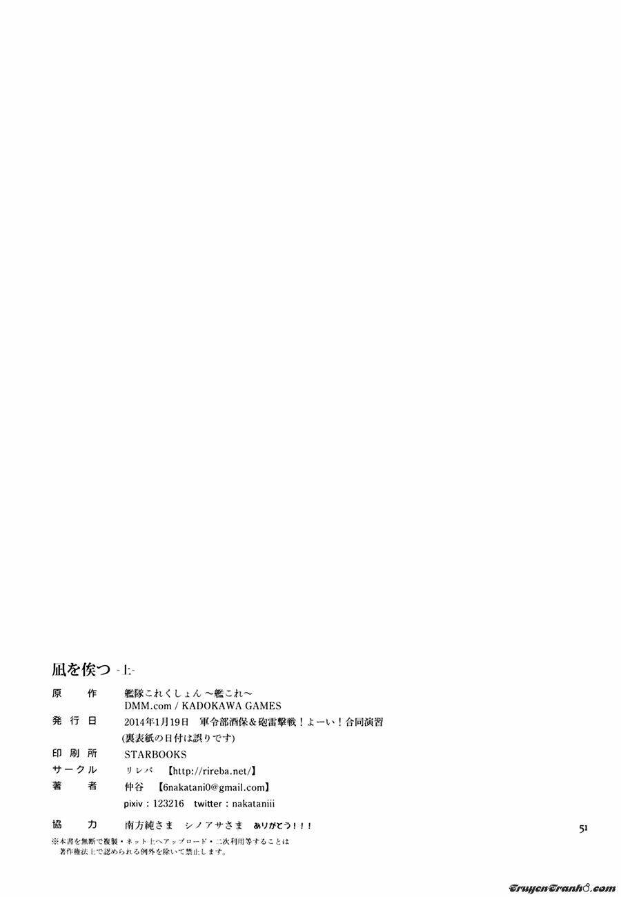 Kancolle Doujin Collection - Chapter 18