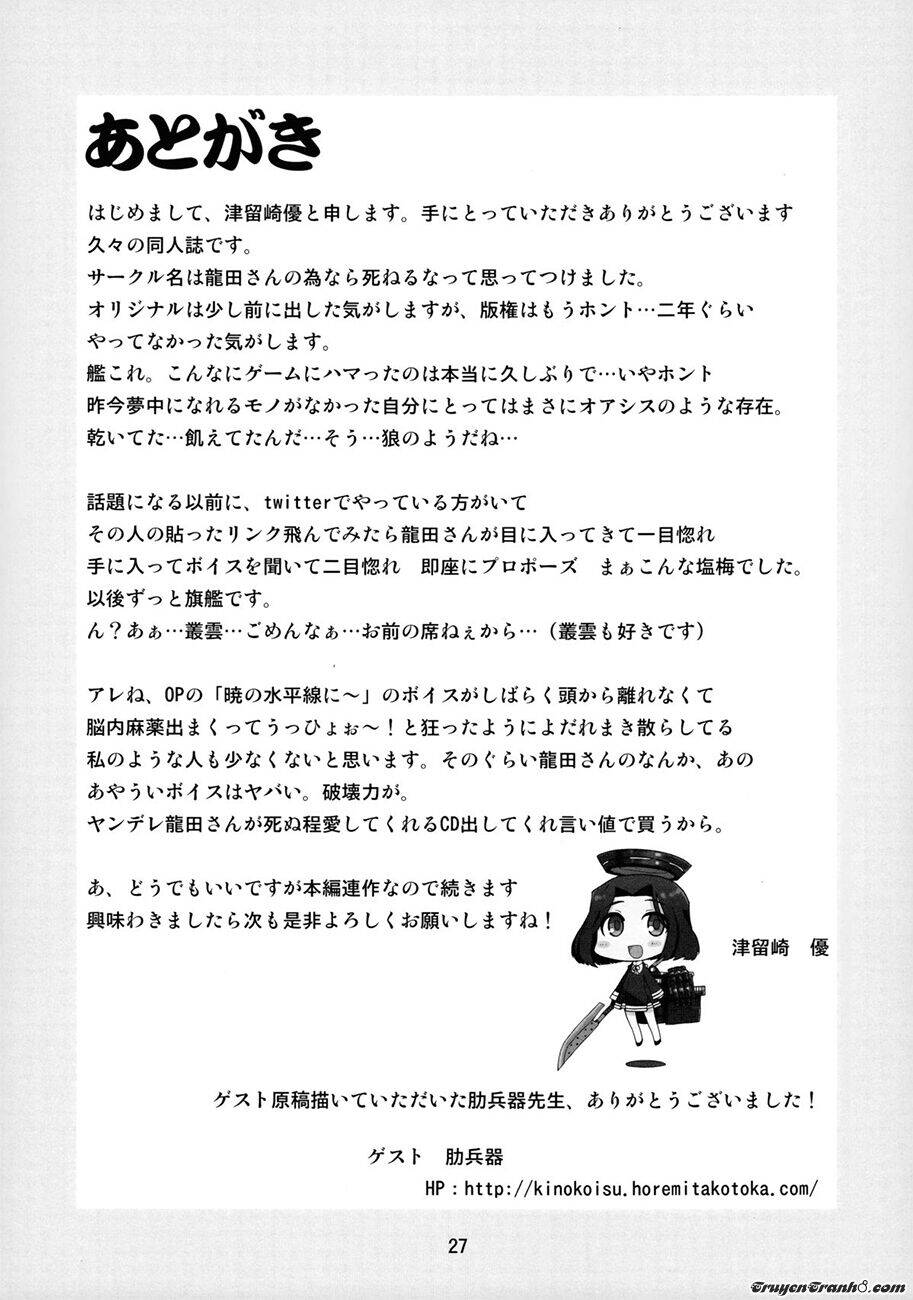 Kancolle Doujin Collection - Chapter 19