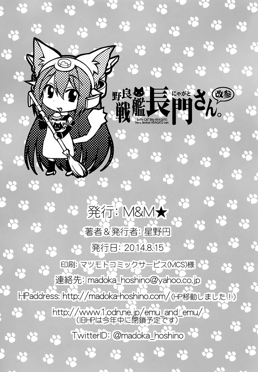 Kancolle Doujin Collection - Chapter 46
