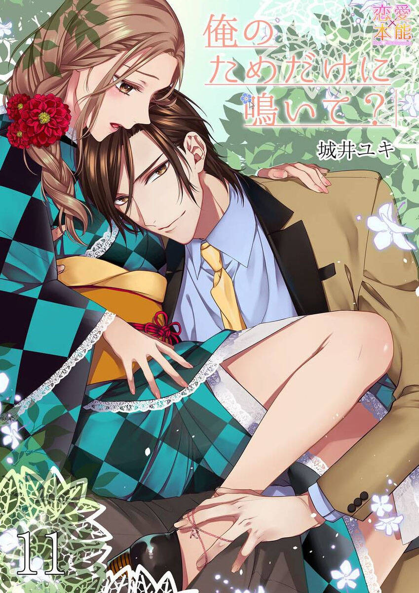 Ore No Tame Dake Ni Naite - Chapter 11