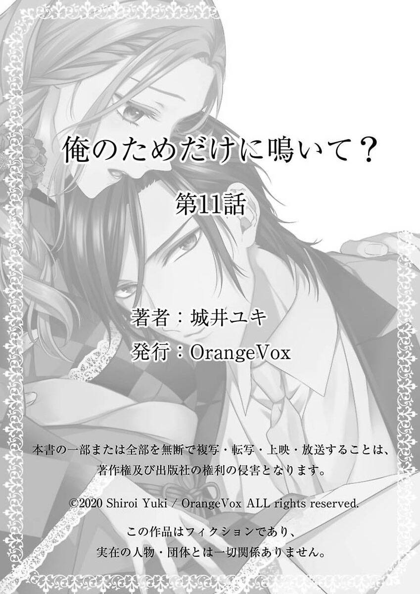 Ore No Tame Dake Ni Naite - Chapter 11