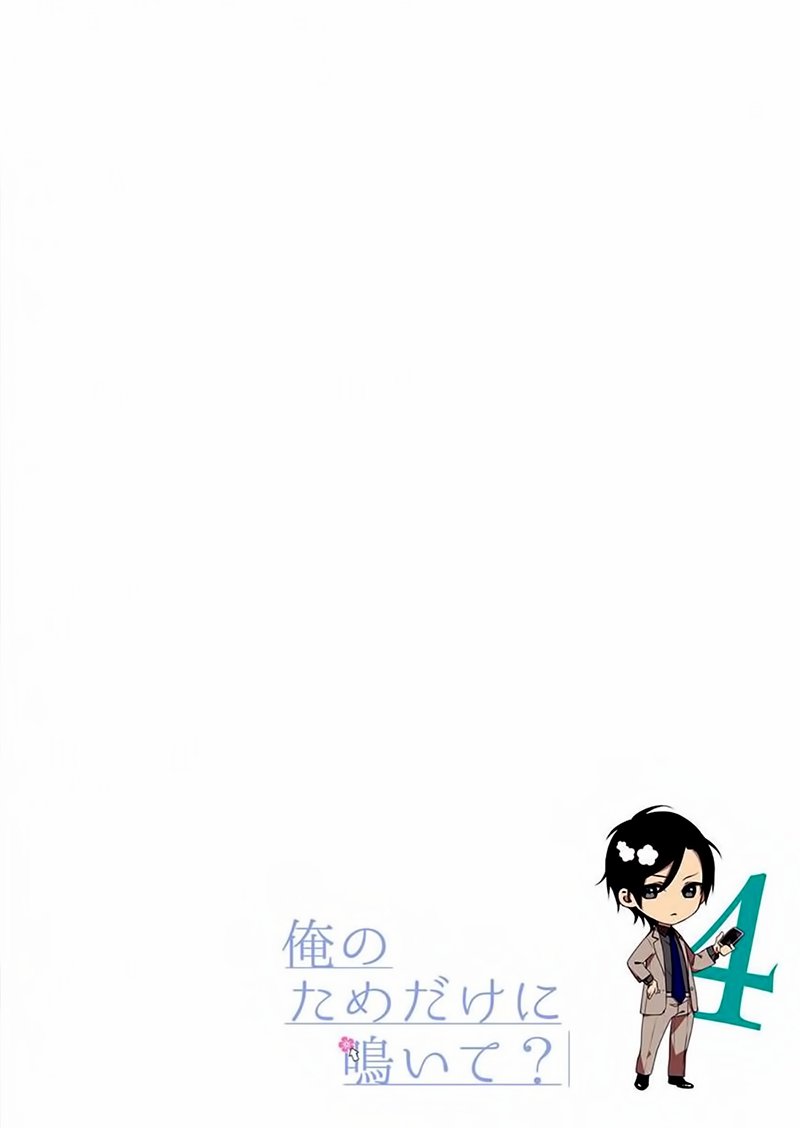 Ore No Tame Dake Ni Naite - Chapter 4