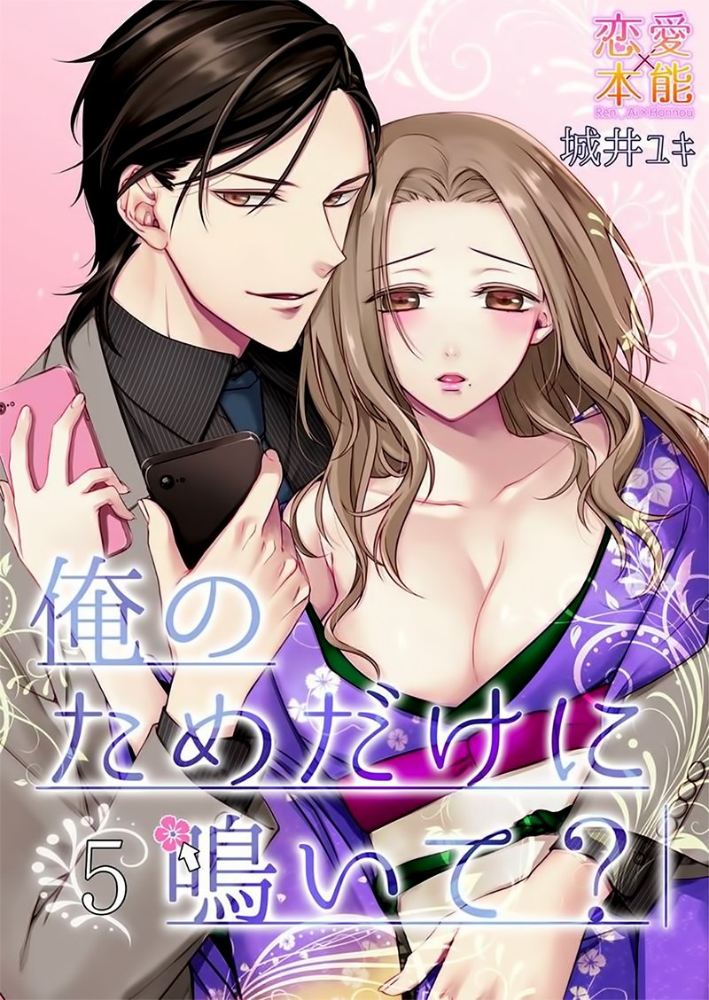 Ore No Tame Dake Ni Naite - Chapter 5