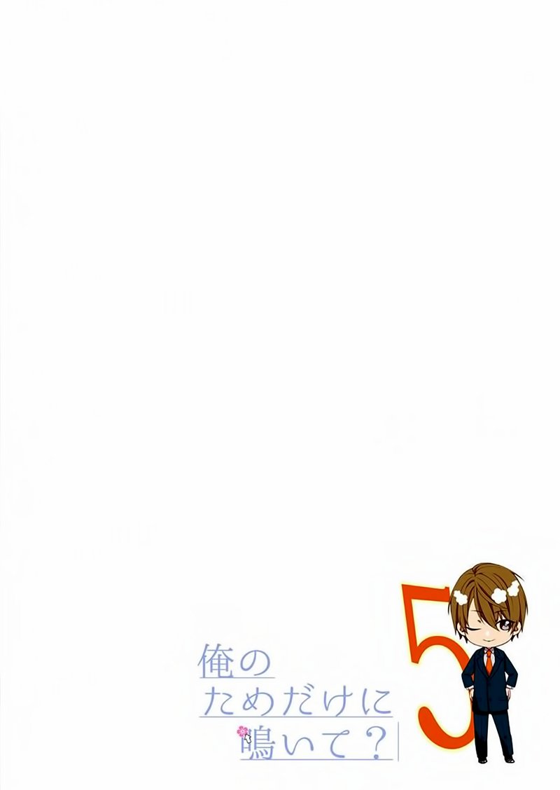 Ore No Tame Dake Ni Naite - Chapter 5