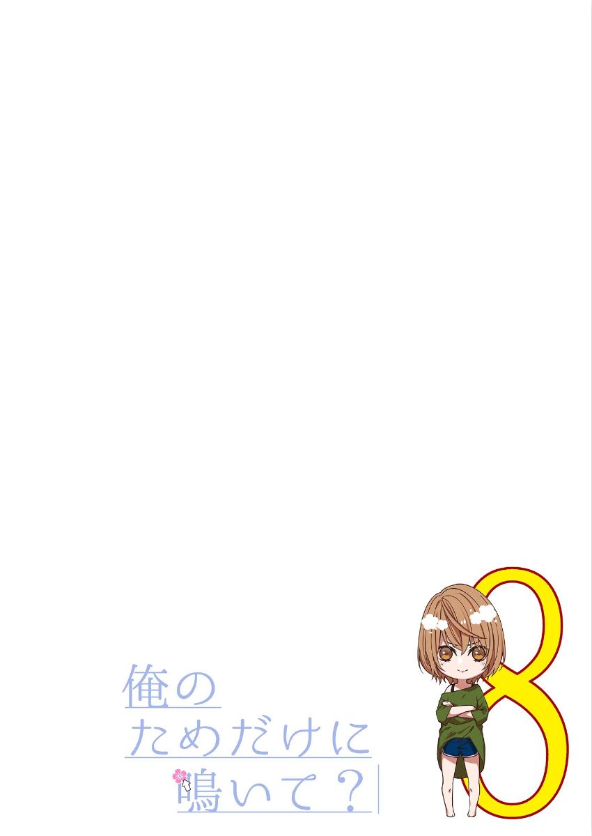 Ore No Tame Dake Ni Naite - Chapter 8