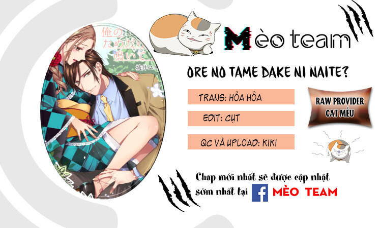 Ore No Tame Dake Ni Naite - Chapter 9
