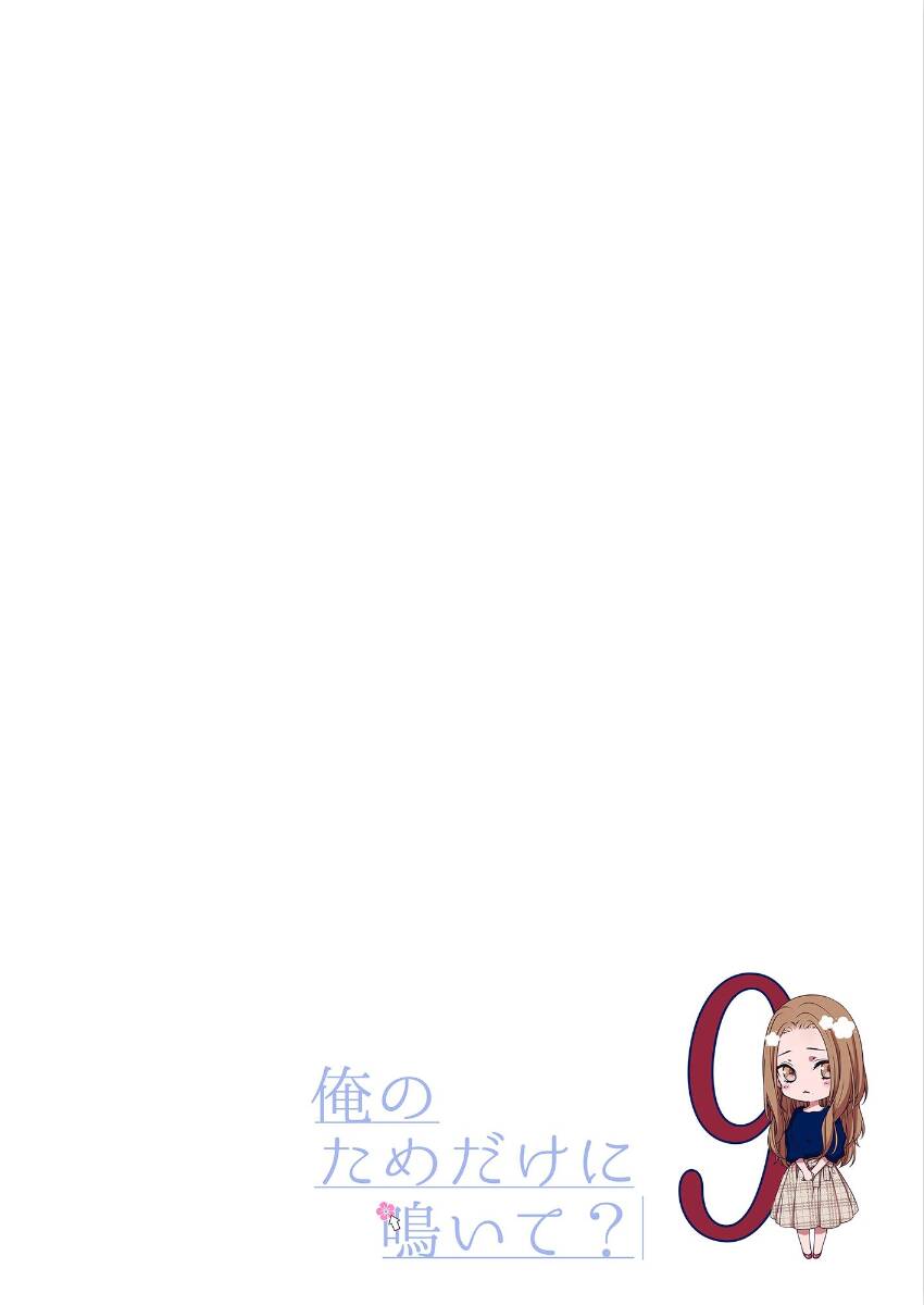 Ore No Tame Dake Ni Naite - Chapter 9