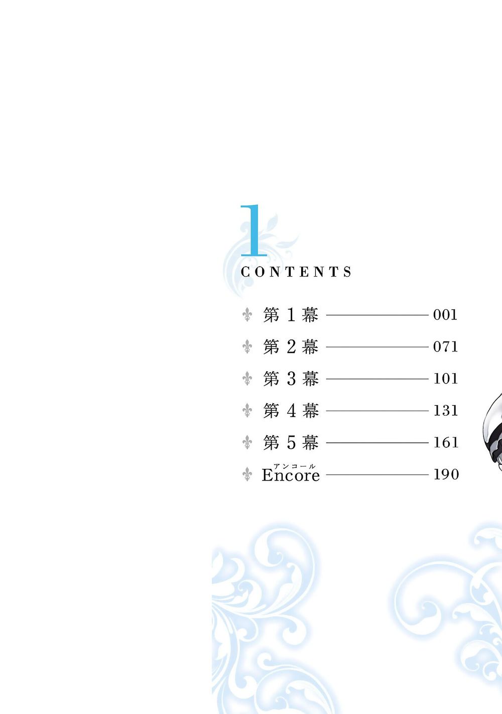 Shoujo Kishidan X Knight Tale - Chapter 0