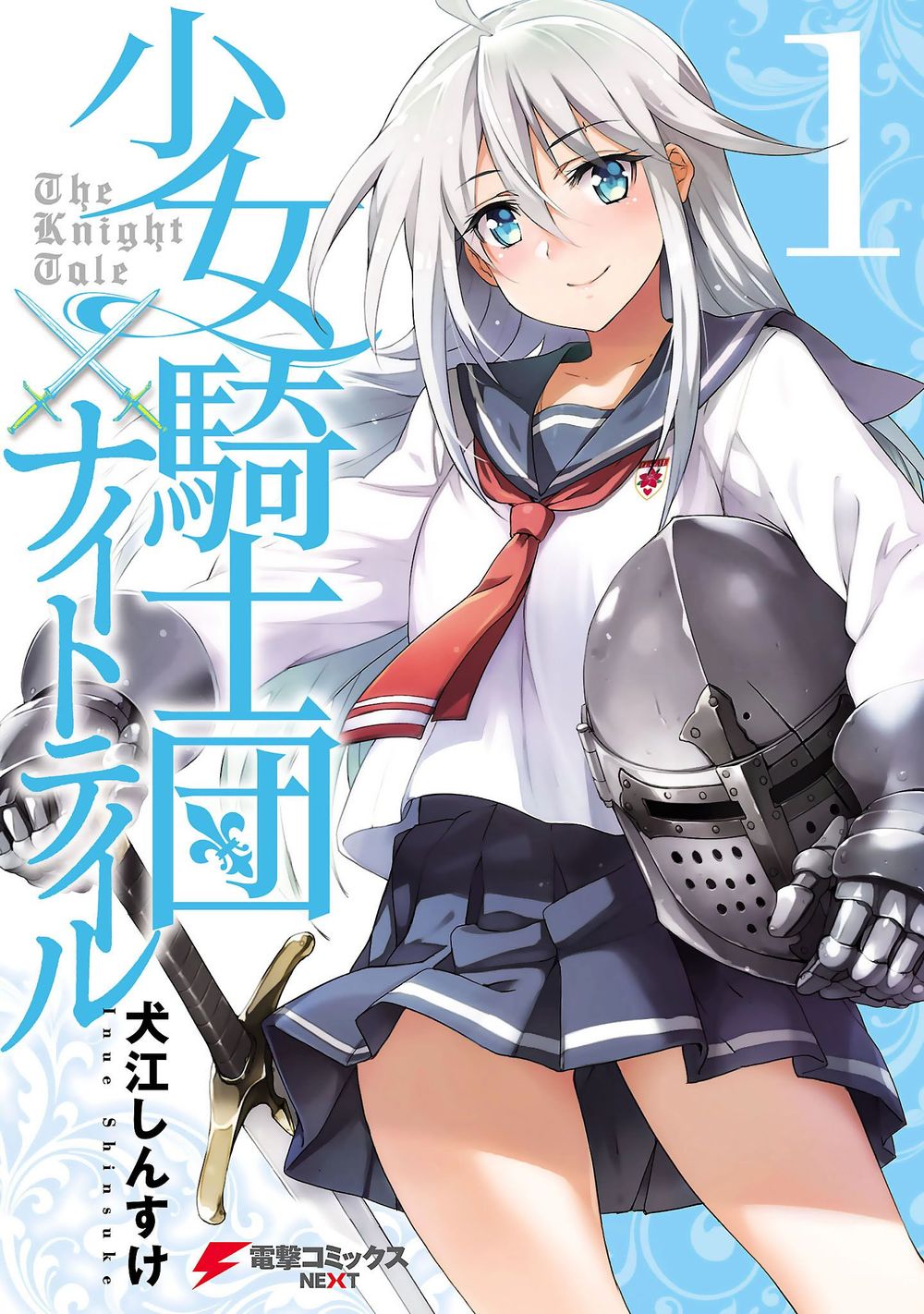 Shoujo Kishidan X Knight Tale - Chapter 1