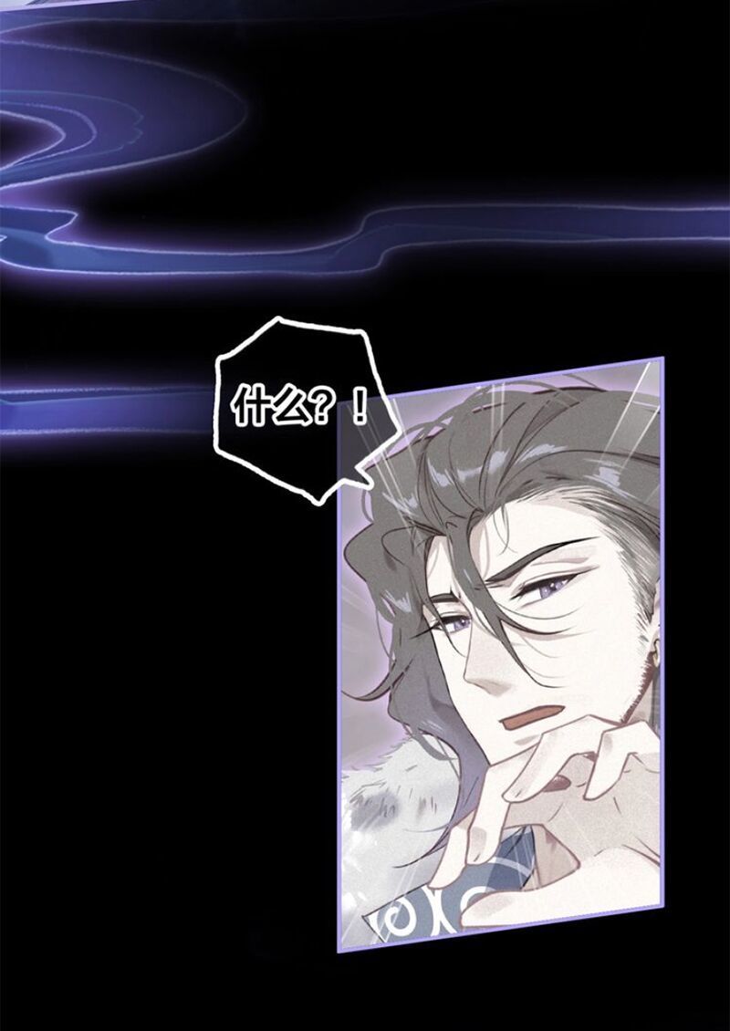 Đế Sư Tại Thượng - Chapter 54