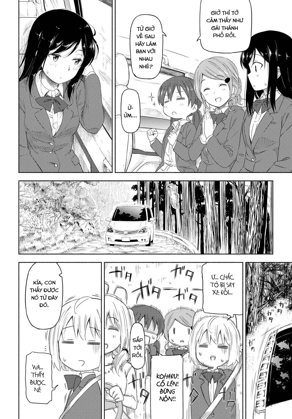 Tsurezure Biyori - Chapter 1