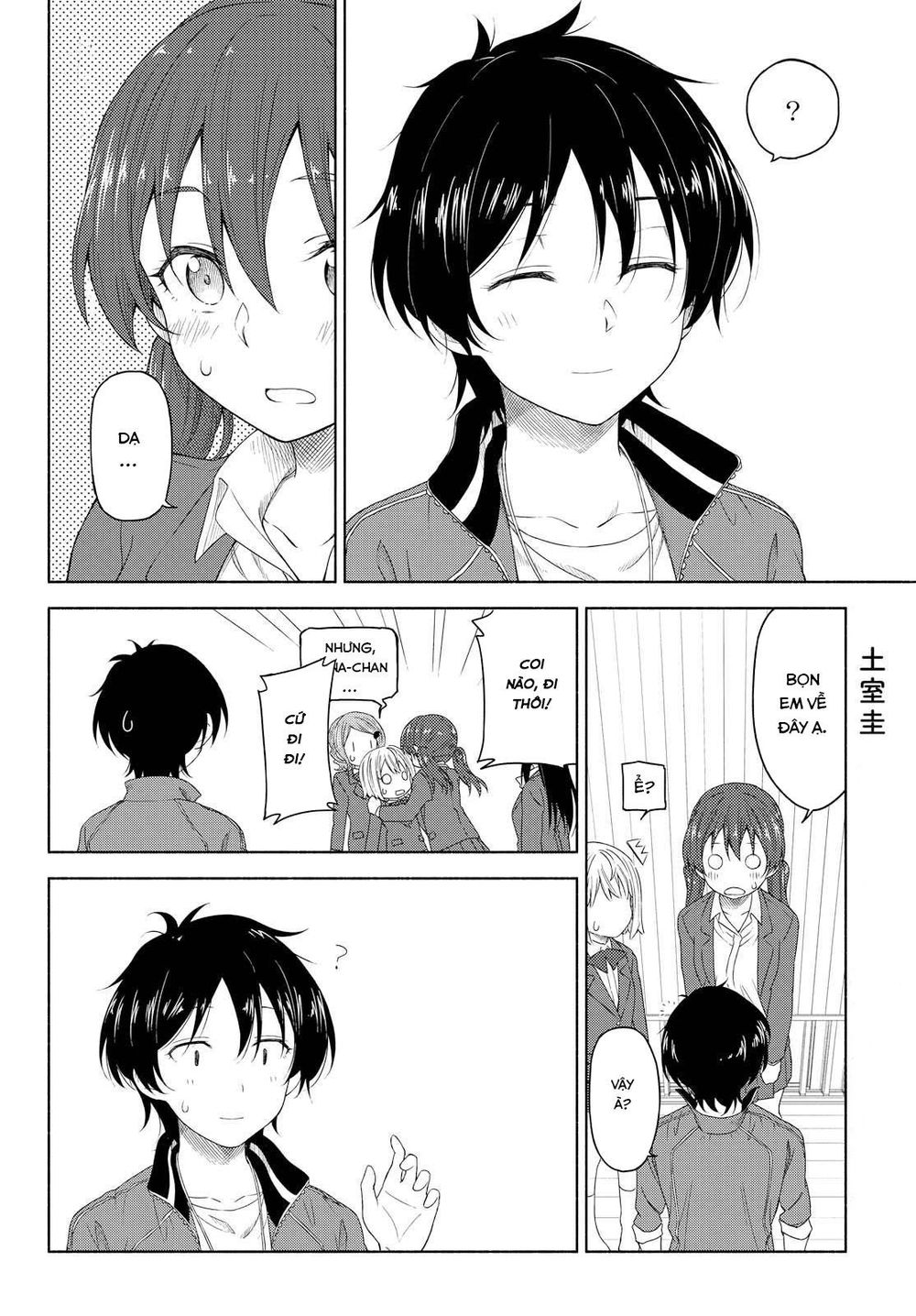 Tsurezure Biyori - Chapter 3