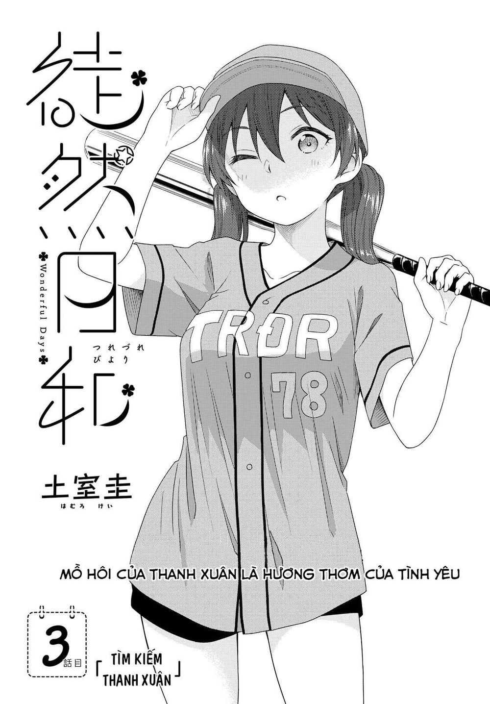 Tsurezure Biyori - Chapter 3