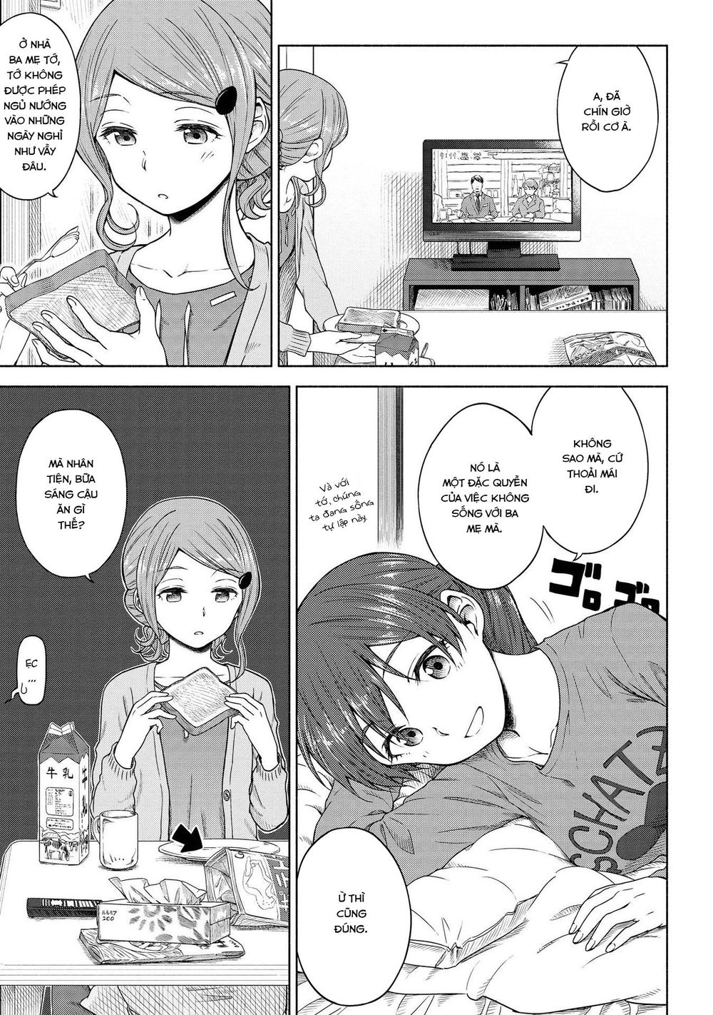 Tsurezure Biyori - Chapter 5