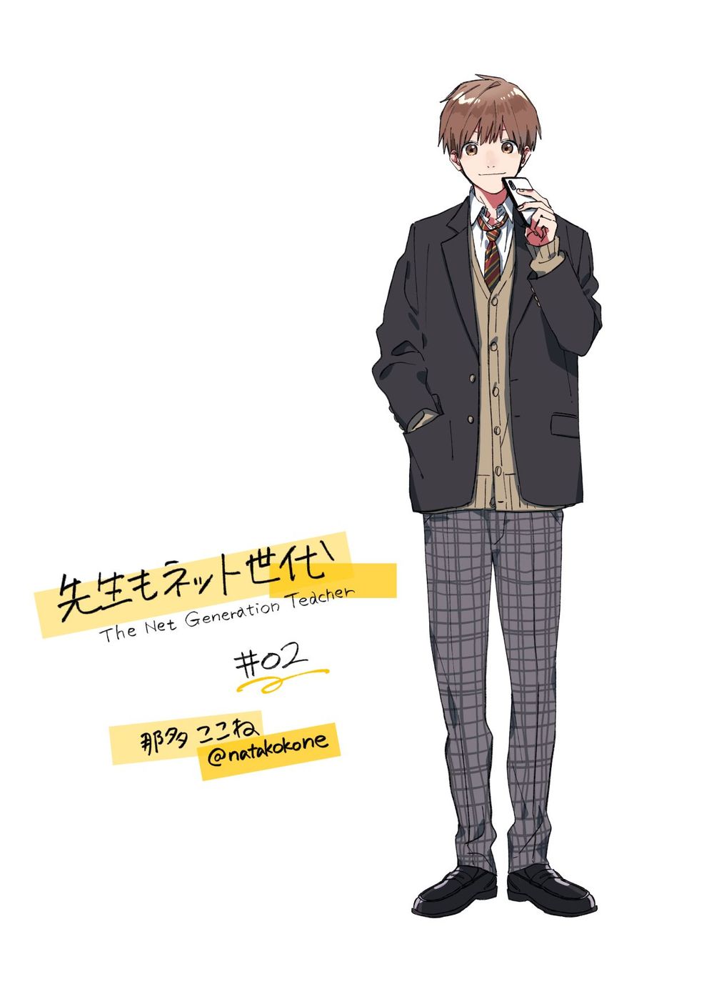 The Net Generation Teacher - Chapter 2
