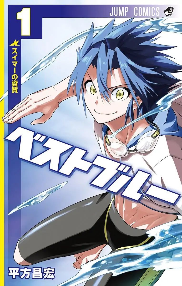 Best Blue - Chapter 1